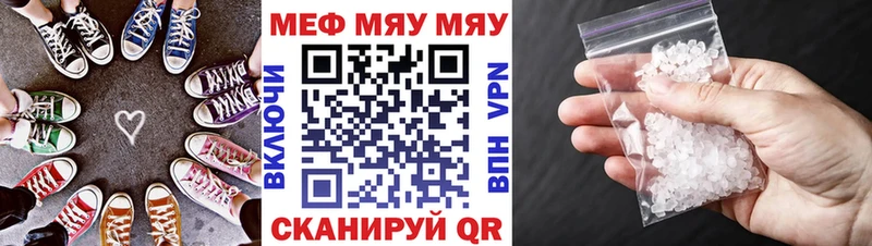 Меф кристаллы  купить наркотик  Катайск 
