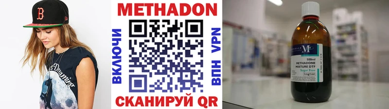 МЕТАДОН methadone  Катайск 